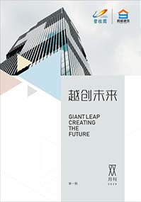 Yuechuang future bimonthly 2020 issue 1